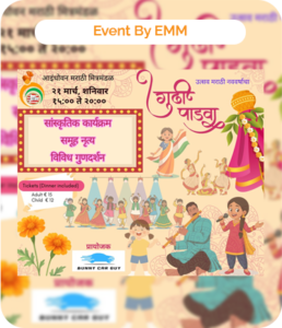 गुढी पाडवा – चैत्रोत्सव 2026