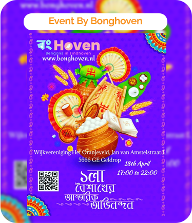 Come celebrate Poila Boishakh with friends and family. Expect music, cultural performances, delicious Bengali food, and a warm community atmosphere.